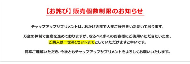 販売数制限