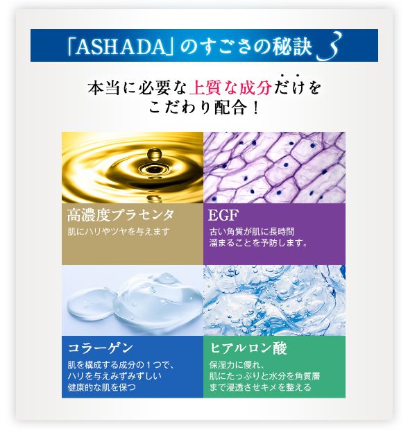 アスハダ