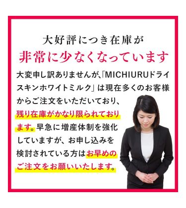 ミチウル
