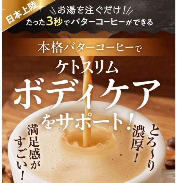 ケトスリム解約方法