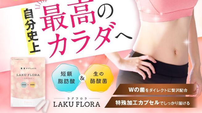 ラクフロア口コミ
