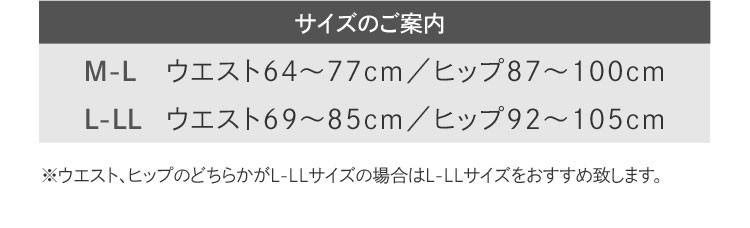ベルミスのサイズ表
