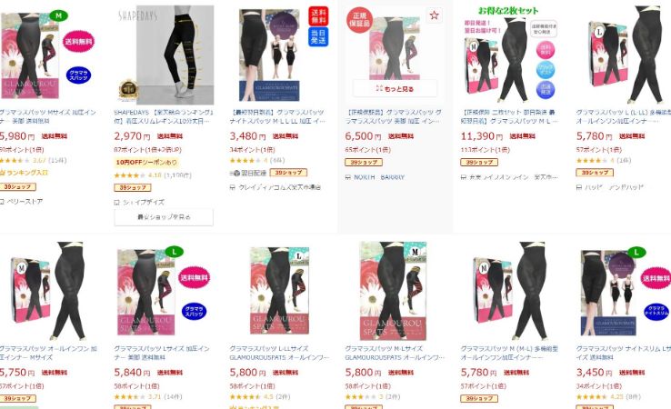 グラマラスパッツ薬局