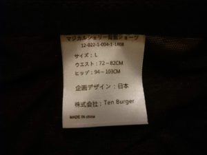 マジカルシェリー正規品タグ