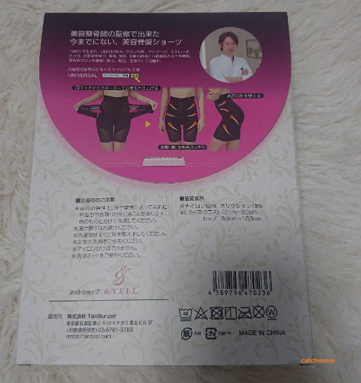マジカルシェリー正規品偽物