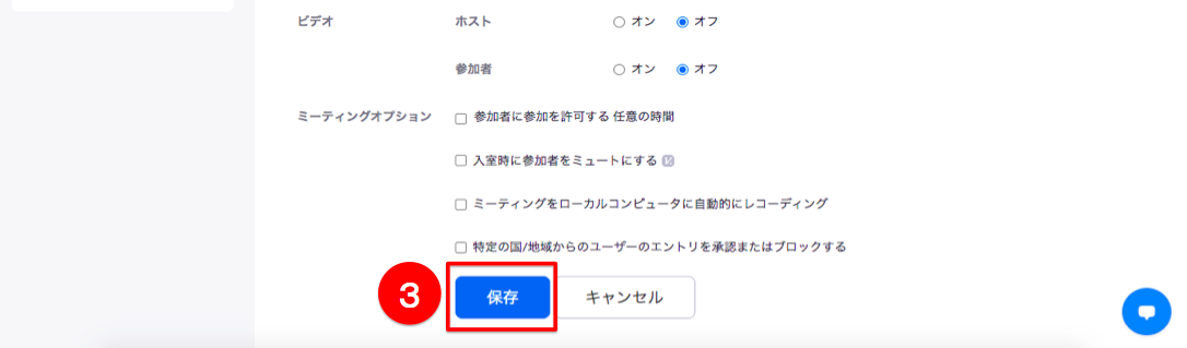 zoom パスワードなし 招待