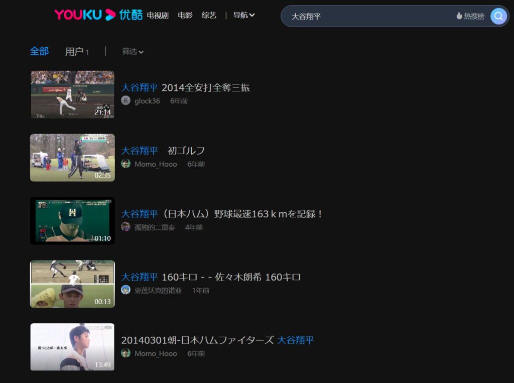 大谷翔平の海外の反応【中国編】