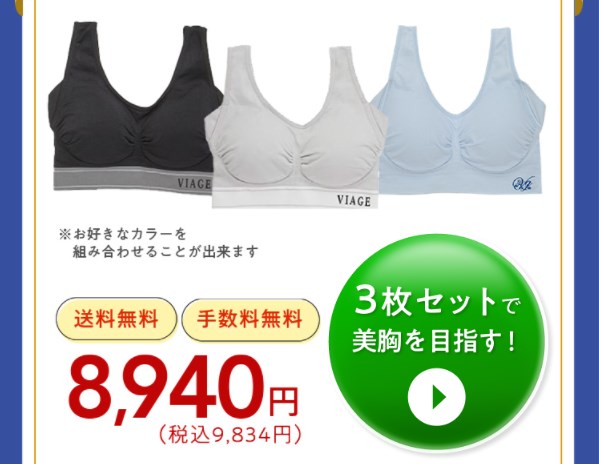 ヴィアージュ安く買う方法