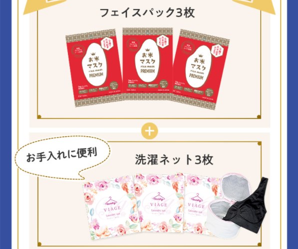 ヴィアージュ安く買う方法