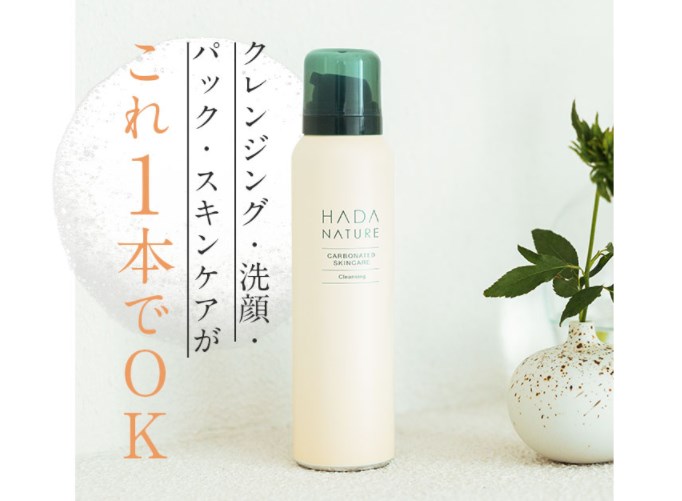 肌ナチュール炭酸クレンジング口コミ