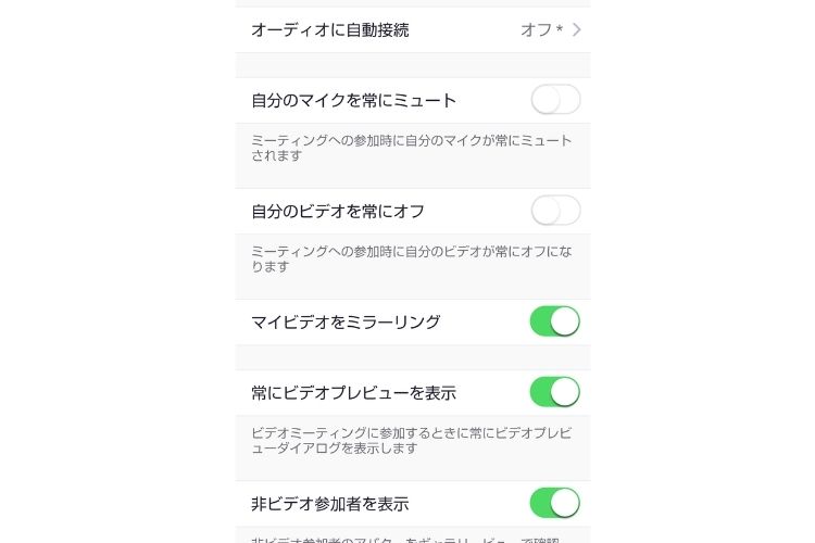 ズーム画面分割iPhone