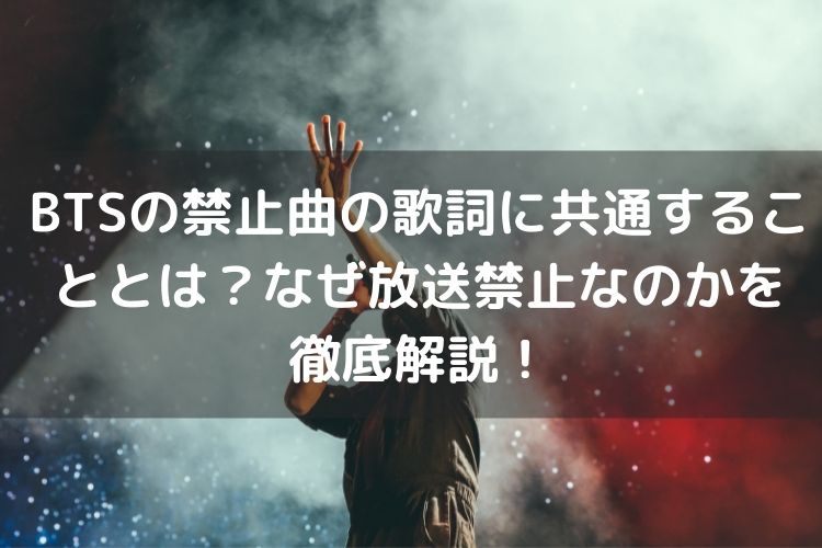 Btsの Holdmetight という曲は なぜ韓国では禁止曲にな Yahoo 知恵袋