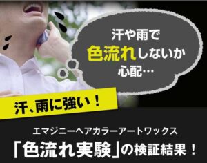 エマジニーとドライワックスを混ぜる方法使い方