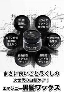 エマジニーとドライワックスを混ぜる方法使い方