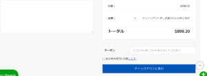テスラ缶販売店購入方法
