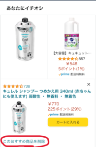 Amazonマイストアどこ
