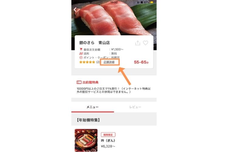 出前館 現金払い できなくなった