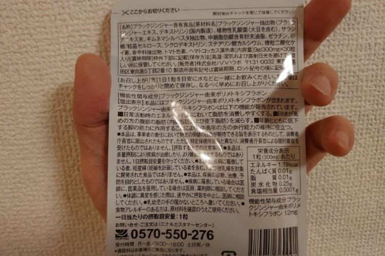 メラット効果
