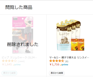 Amazonマイストアどこ