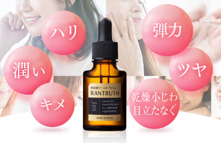 ラントゥルース販売店