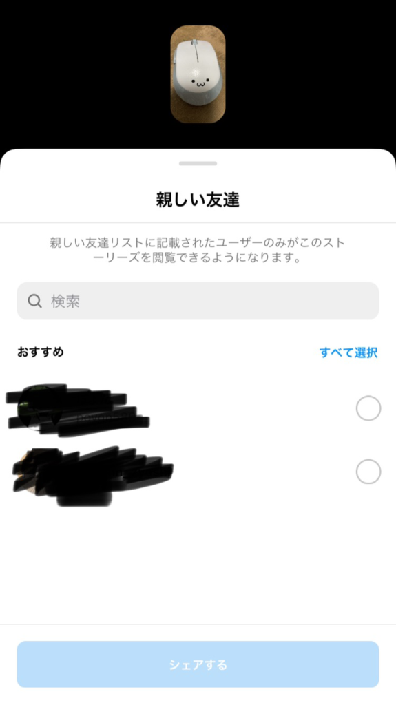 インスタ 非公開