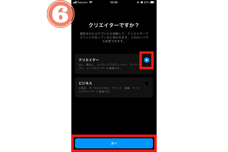 インスタ プロアカウント 種類 最新