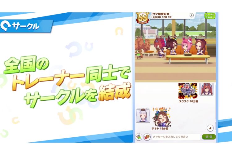 サークル加入でランキング報酬