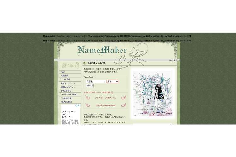 NameMaker